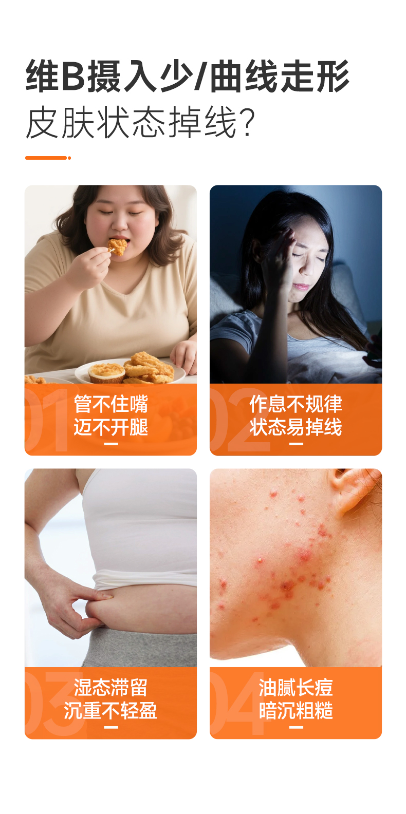 多燕瘦纤纤饮多维血橙EGCG饮产品详情第2部分