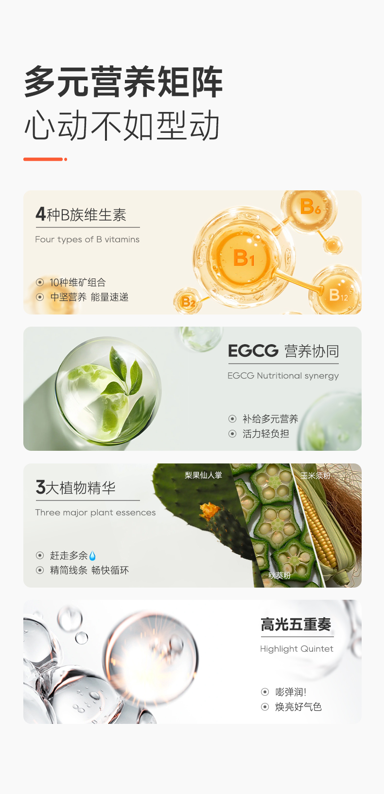 多燕瘦纤纤饮多维血橙EGCG饮产品详情第3部分
