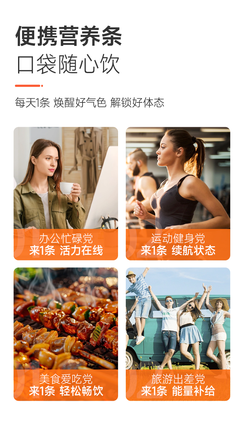 多燕瘦纤纤饮多维血橙EGCG饮产品详情第7部分
