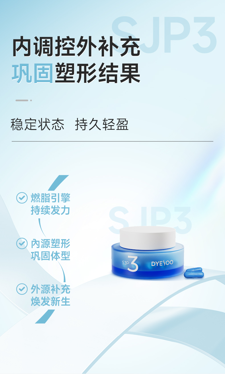 多燕瘦SJP小蓝瓶产品详情第13部分