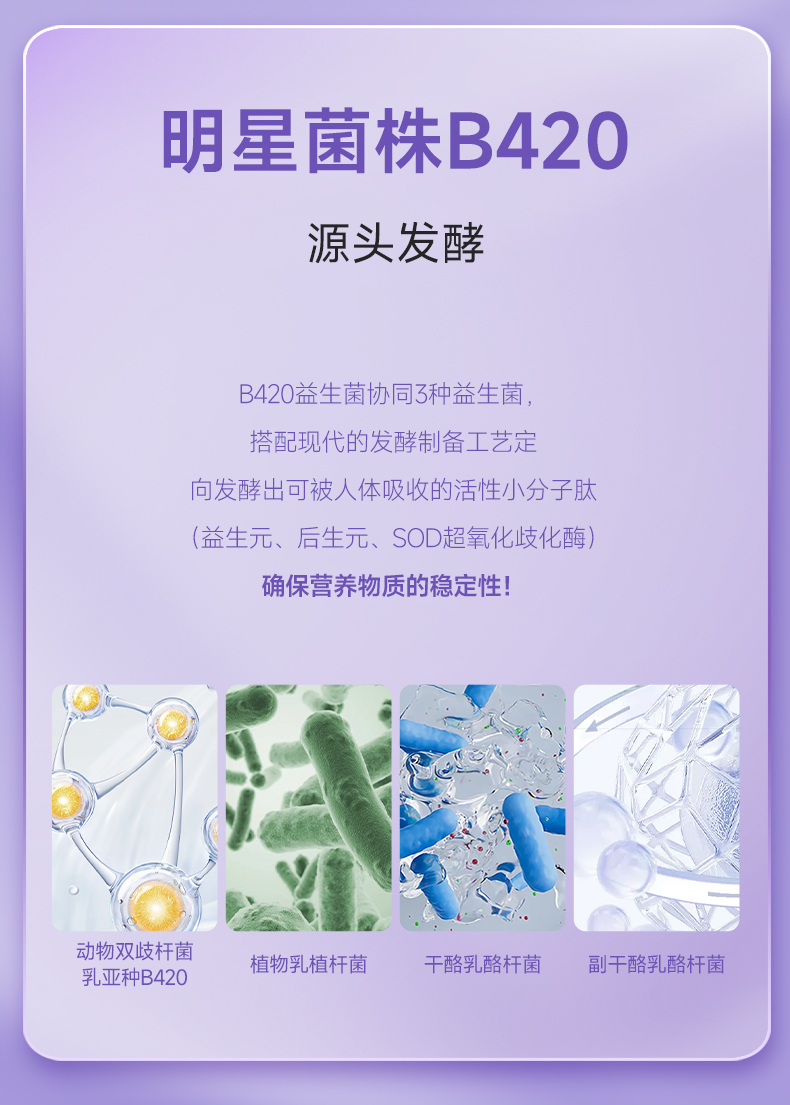 多燕瘦SOSO棒产品详情第5部分