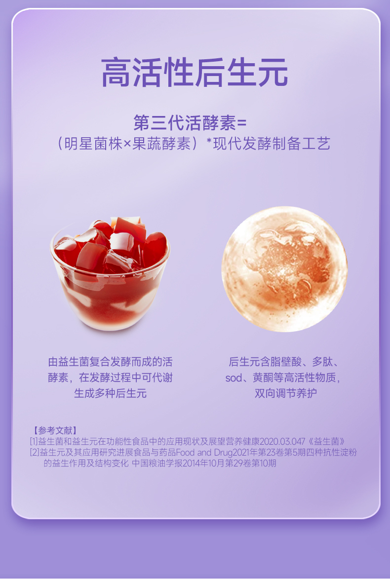 多燕瘦SOSO棒产品详情第7部分