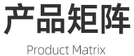产品矩阵 Product Matrix